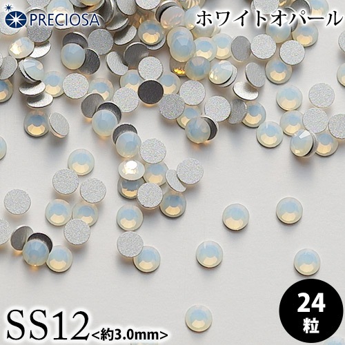 PRECIOSA（プレシオサ）：ラインストーン／ホワイトオパール（SS12 