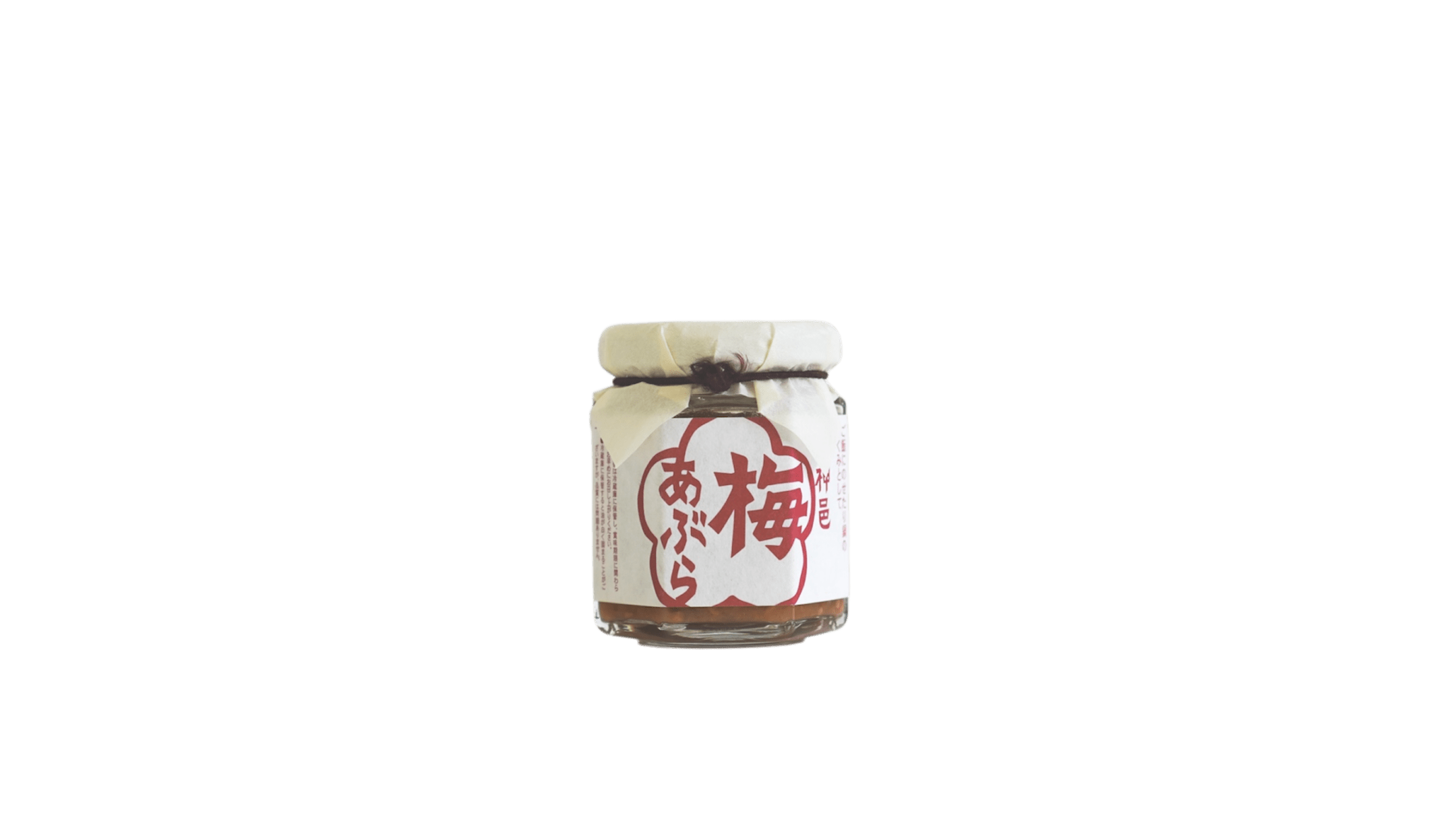 梅あぶら