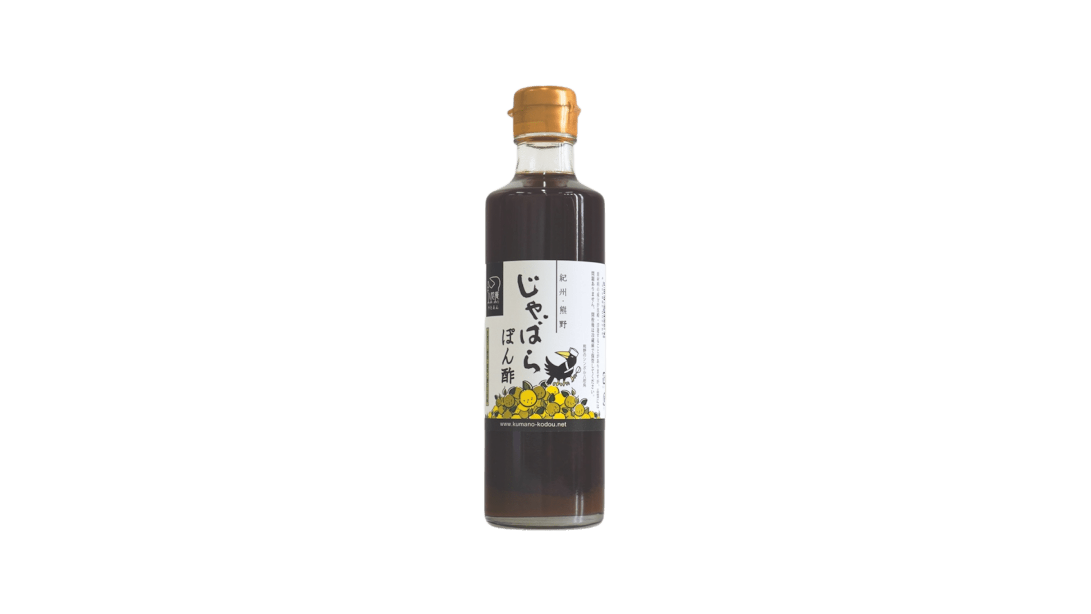 じゃばらぽん酢