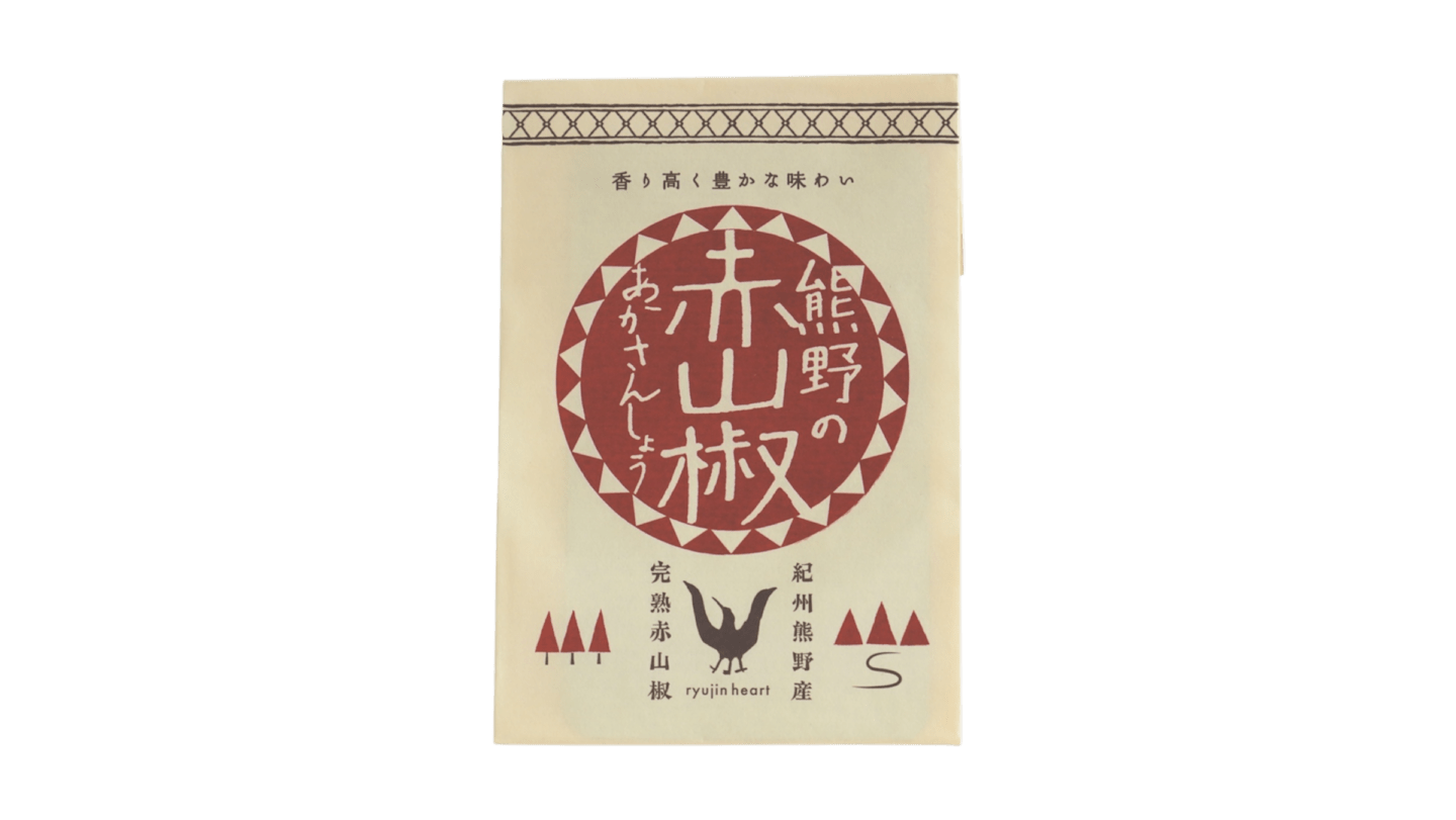 熊野の赤山椒