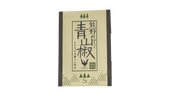 熊野の青山椒