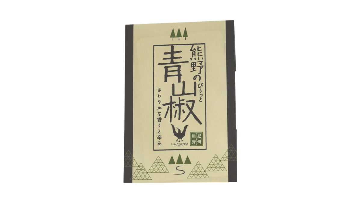 熊野の青山椒