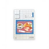 【甲斐みのり監修】<br>朝をたのしむ 田辺さんぽ