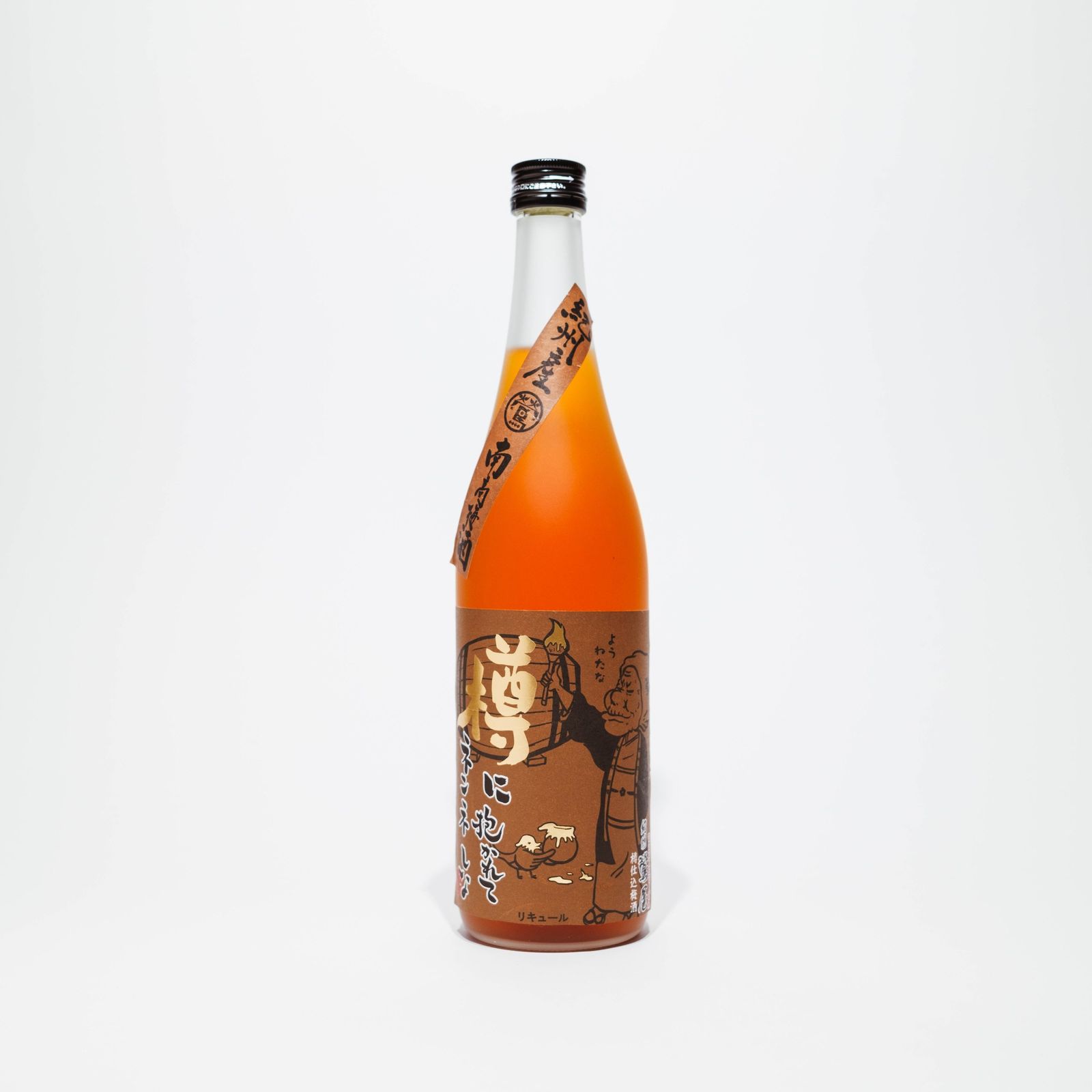 ばばあの梅酒　樽仕込み梅酒
