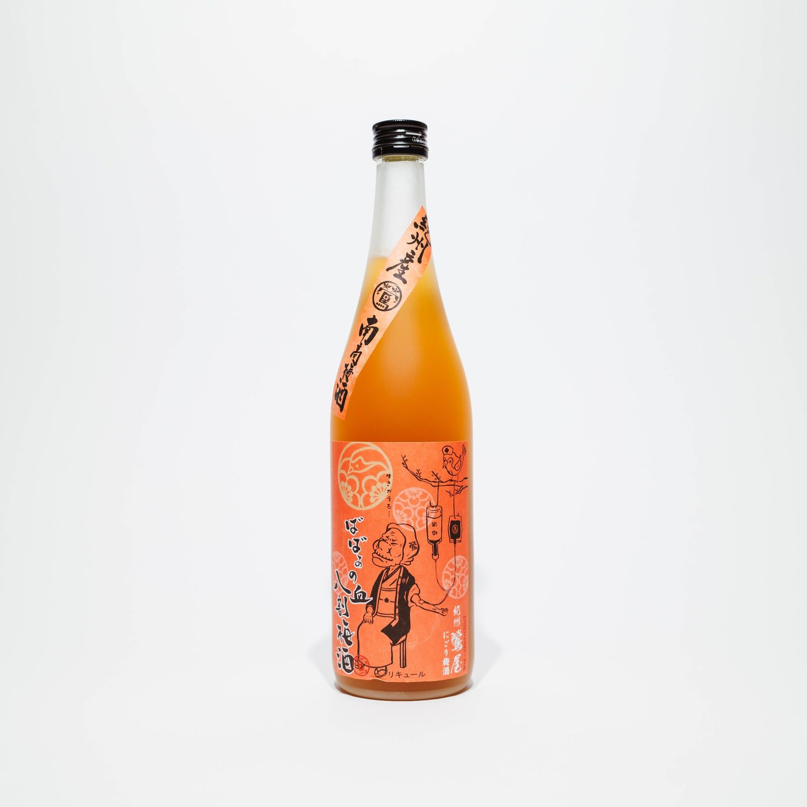 ばばあの梅酒　にごり梅酒