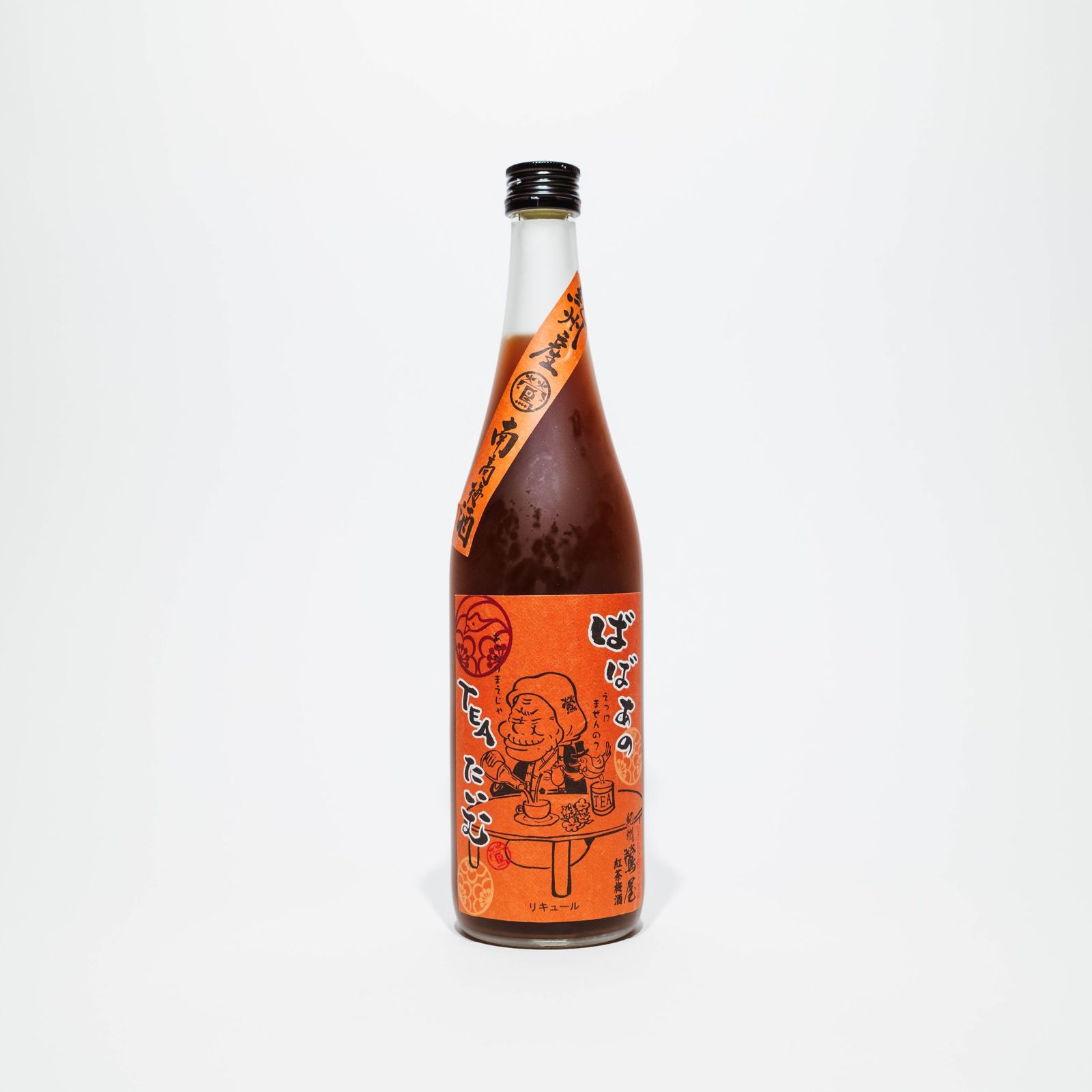 ばばあの梅酒　紅茶梅酒
