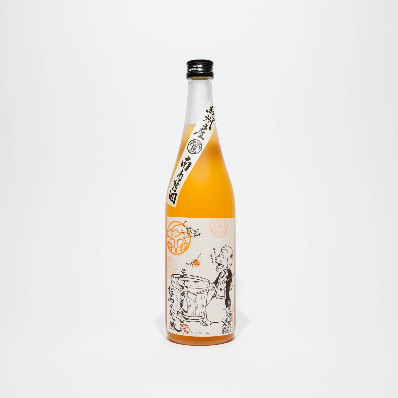ばばあの梅酒　橙梅酒