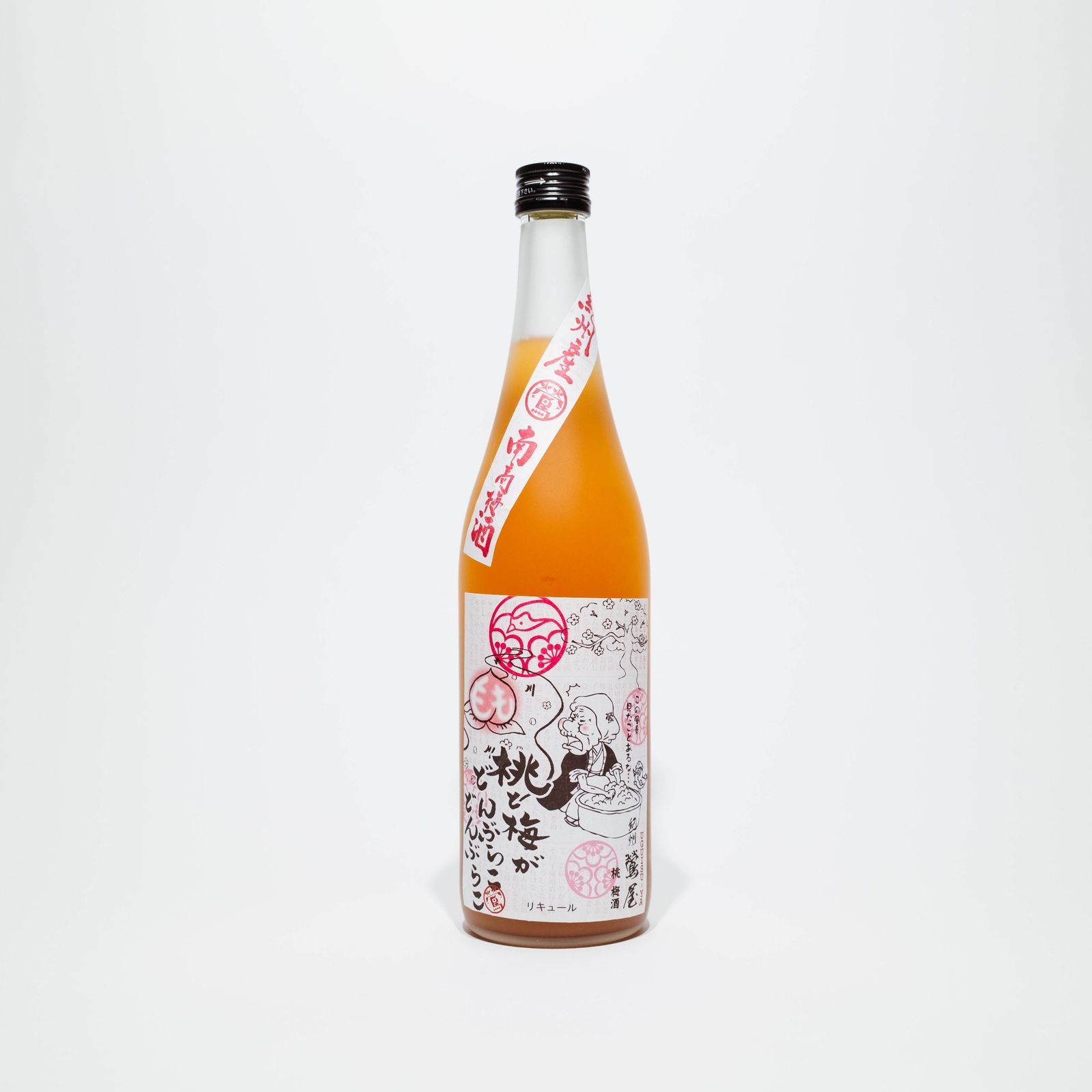 ばばあの梅酒　桃梅酒