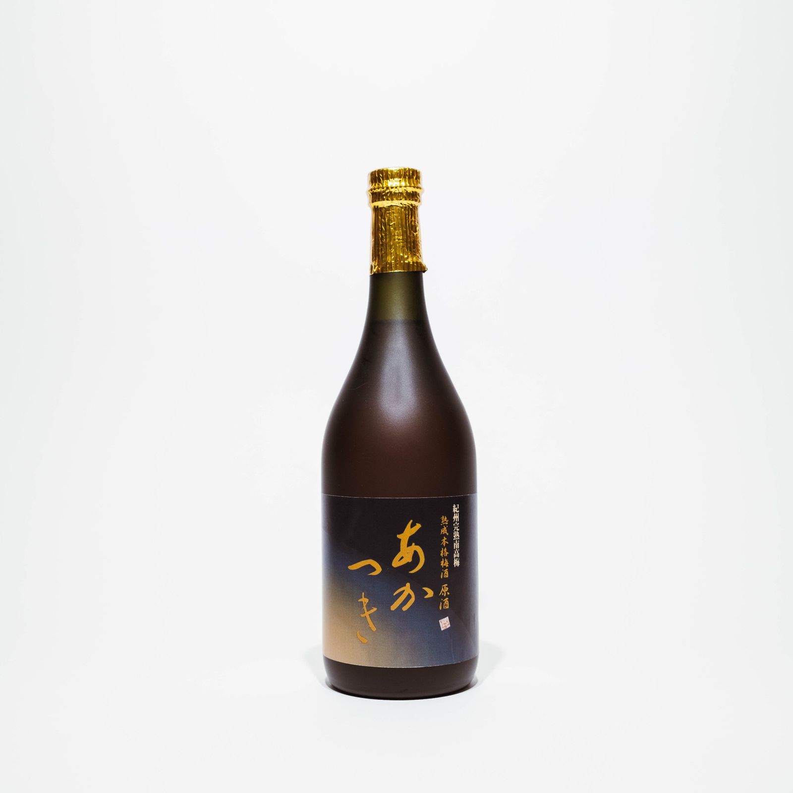 原酒梅酒　あかつき