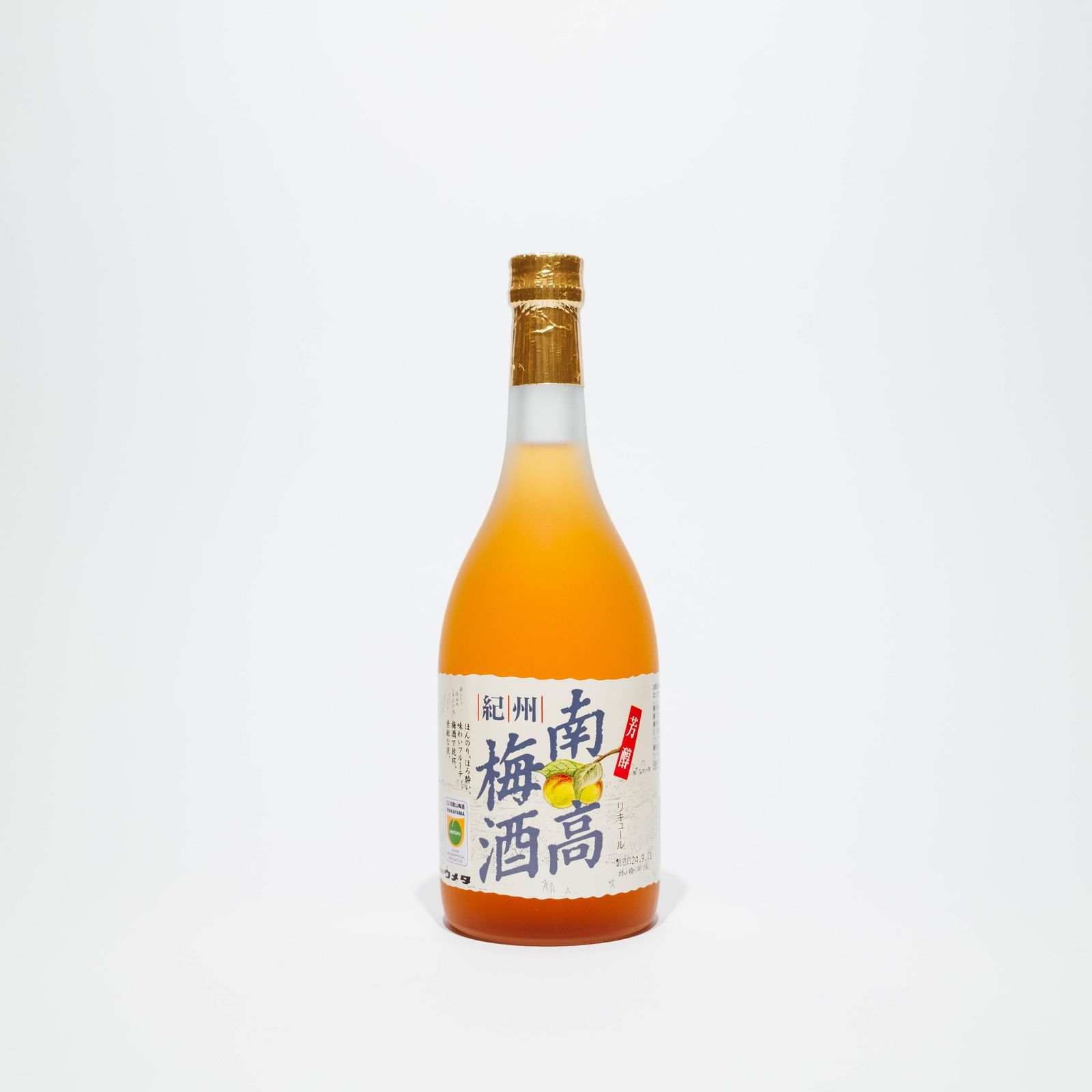 南高梅酒