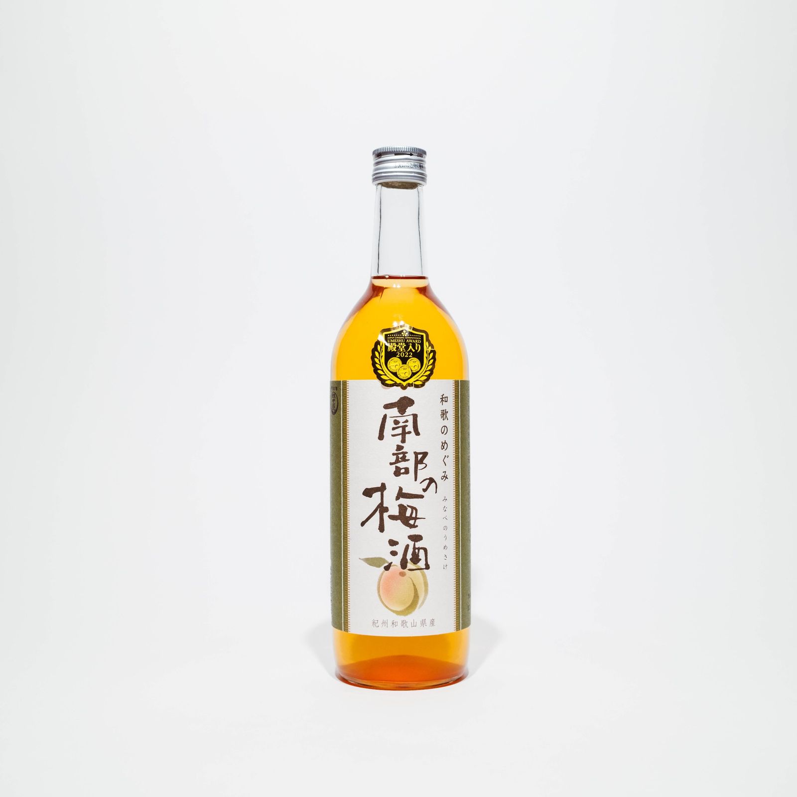 和歌のめぐみ　南部の梅酒