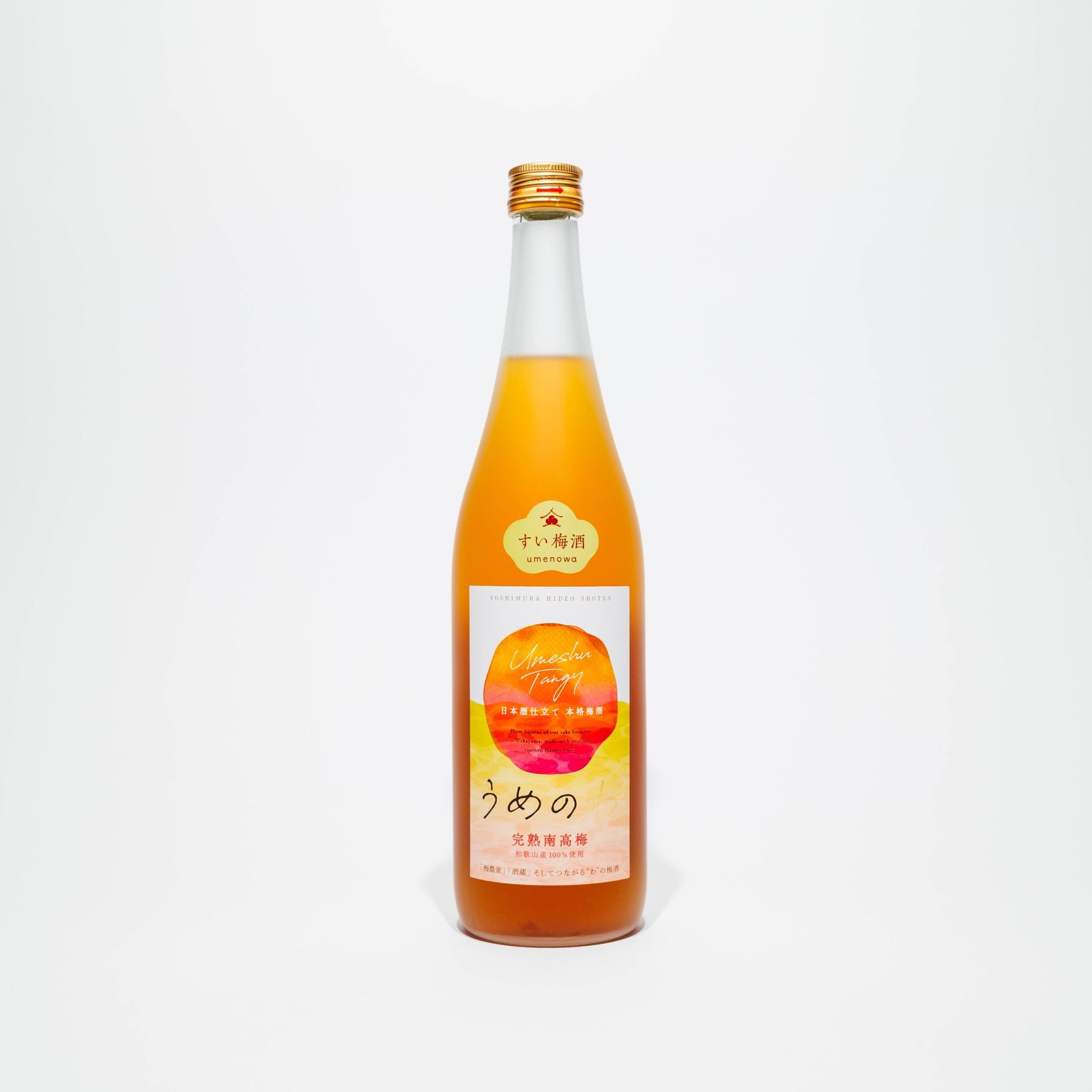 うめのわ　すい梅酒