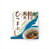 熊野の天魚 ひつまぶし
