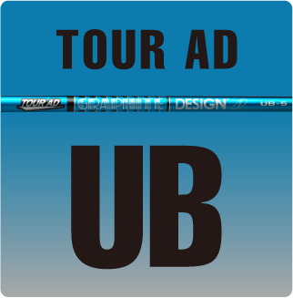 グラファイトデザインTOUR AD UB ツアーAD UB|シャフトーニング グラファイトデザインTOUR AD UB ツアーAD UB|シャフトーニング
