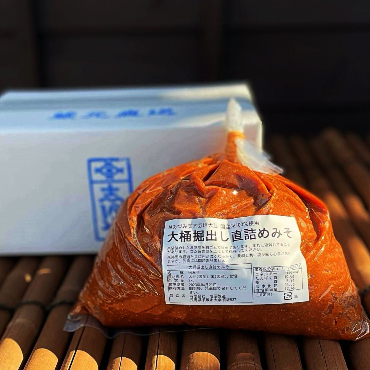 秋期限定！】大桶掘り出したて直詰めみそ2kg｜木桶熟成・天然醸造