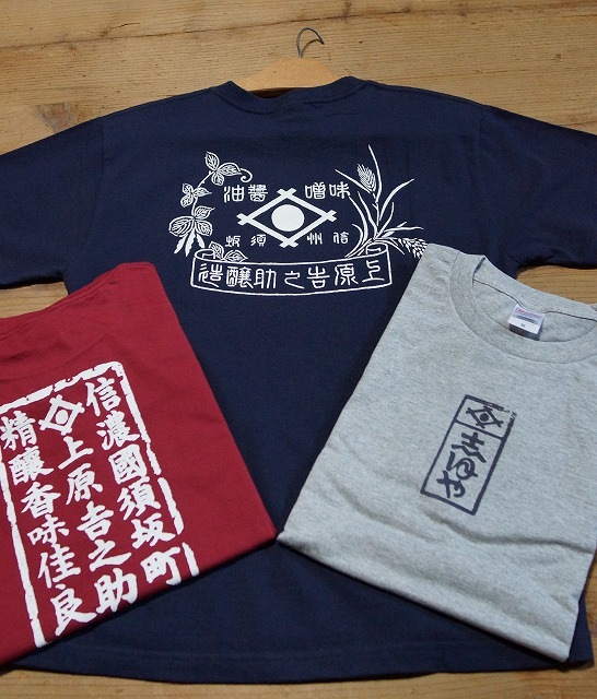 塩屋特製tシャツ えんじ色