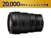 【20,000円キャッシュバック対象2025年8月25日までに購入の方】Nikon ニコン　NIKKOR Z 14-24mmf2.8S