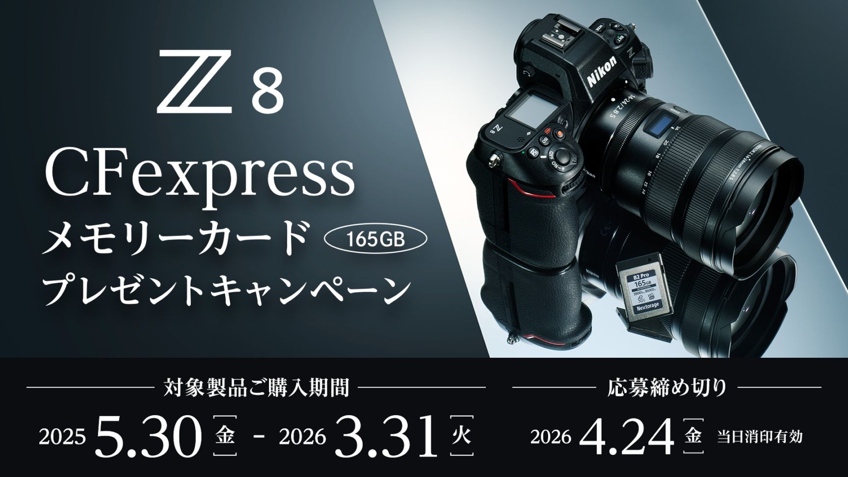 50,000円キャッシュバック2025年8月25日迄】Nikon Z8 ボディ