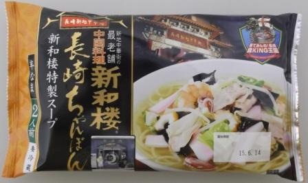 新和楼ちゃんぽん | 長崎ちゃんぽん | 長崎ちゃんぽん・皿うどんの白雪食品