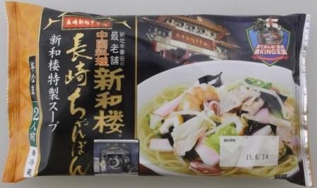 新和楼ちゃんぽん | 長崎ちゃんぽん | 長崎ちゃんぽん・皿うどんの白雪食品