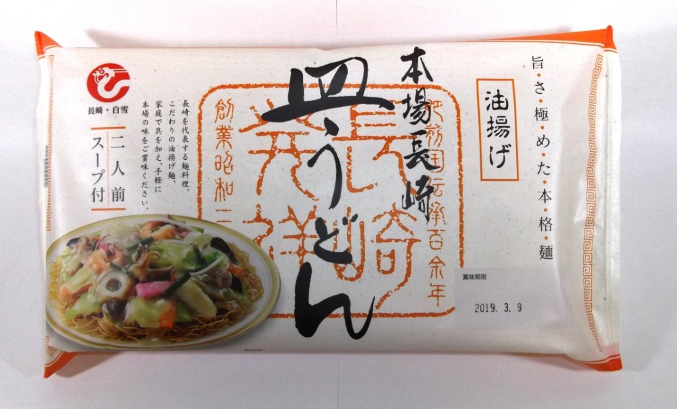 本場長崎皿うどん 2食 | 長崎皿うどん | 長崎ちゃんぽん・皿うどんの