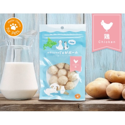 やぎミルクのじゃがボール 鶏