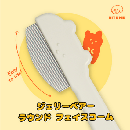 ジェリーベアー ラウンド フェイスコーム