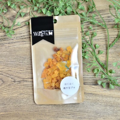 【Wagわん】ほくほく焼き芋プチ　20g