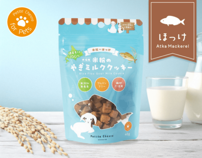【プティ・シェーヴル】米粉のやぎミルククッキー　ほっけ