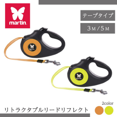 martin リトラクタブルリード リフレクト テープ　XS~S 【イエロー】