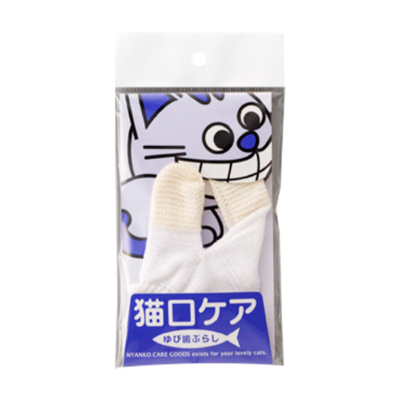 猫口ケア　猫用ゆび歯ぶらし