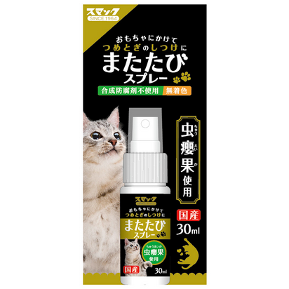 またたび スプレー 30ml