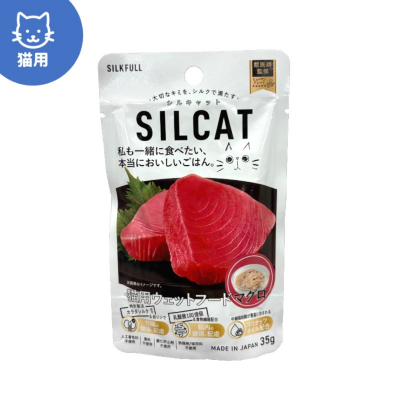 SILCAT(シルキャット) 猫用ウェット マグロ味