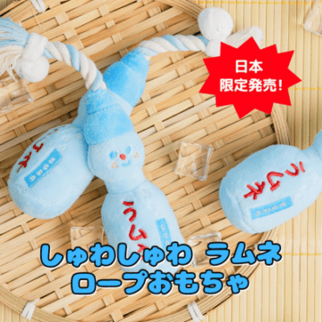 【BITE ME】しゅわしゅわ ラムネ ロープおもちゃ