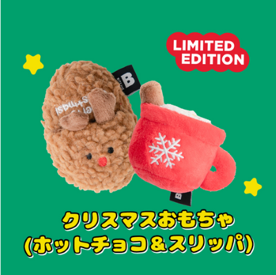 【BITE ME】ホットチョコ＆スリッパ