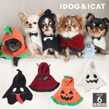 iDog ハロウィンケープ