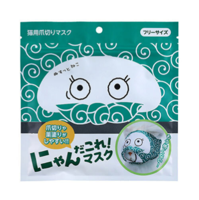 にゃんだこれ！マスク　ぬすっと　