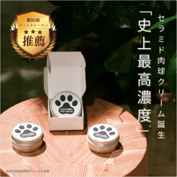 【MEDICAT/MEDIDOG】 肉球クリーム PAW CREAM 20g