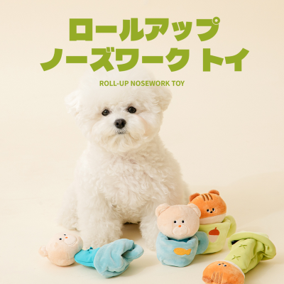【BITE ME】ロールアップノーズワークトイ