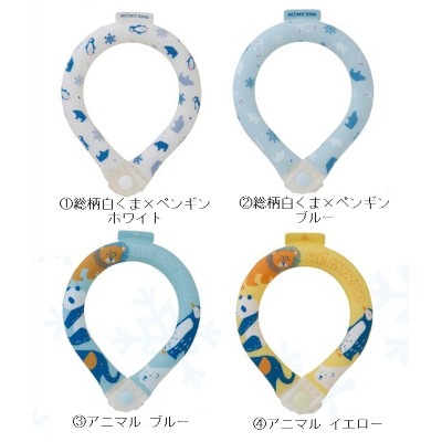 クールネックバンド　