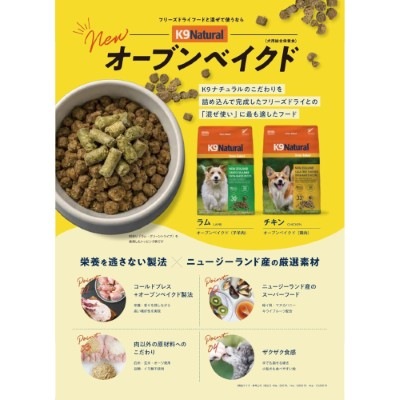 K9 チキン・オーブンベイクド【40g/1kg】