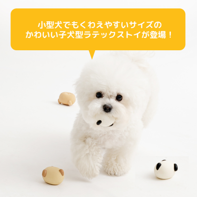 【BITE ME】うんち子犬 ラテックスおもちゃ