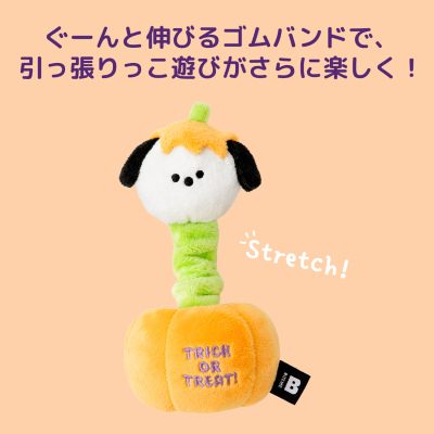 【BITE ME】ハロウィンパンプキン パピー ストレッチトイ