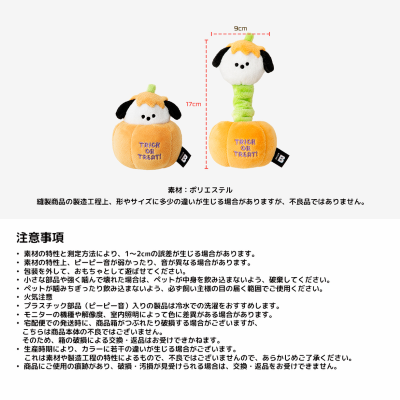 【BITE ME】ハロウィンパンプキン パピー ストレッチトイ