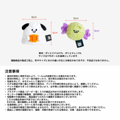 BITE ME】スイートハロウィンボールトイ