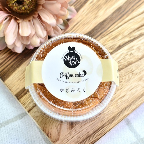 【Wagわん】あまざけと米粉のシフォンケーキ やぎみるく