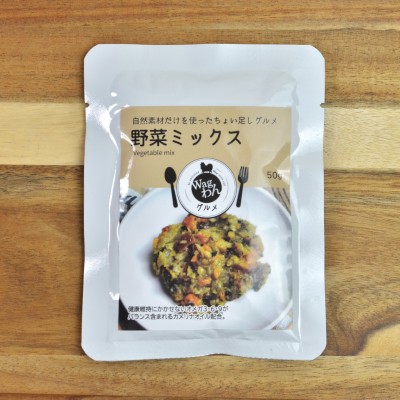Wagわんグルメ【野菜ミックス】自然素材だけを使った手作り一般食
