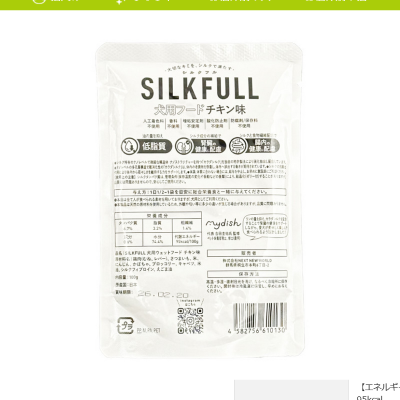 SILKFULL(シルクフル) チキン味