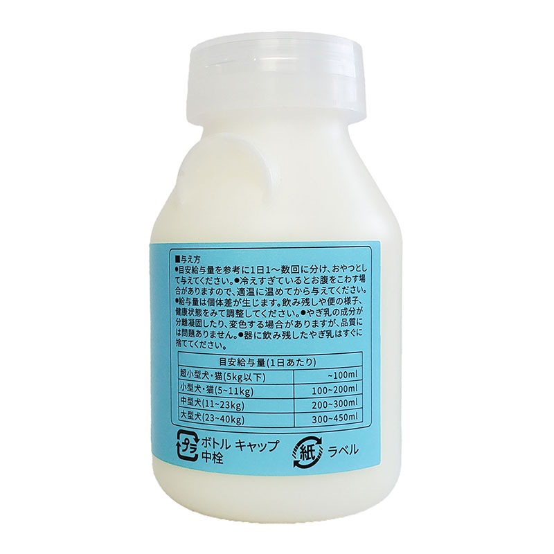【プティ・シェーヴル】北海道産やぎミルク 150ml　10本セット