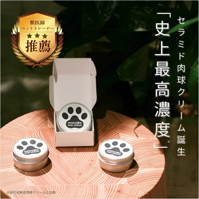 【MEDICAT/MEDIDOG】 肉球クリーム PAW CREAM 20g